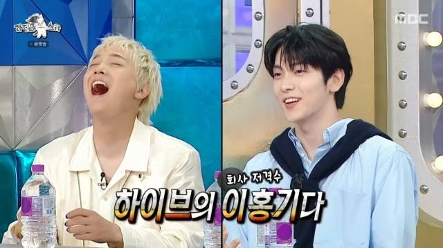 MBC ‘라디오스타’ 캡처