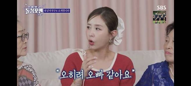 [서울=뉴시스] 신지. (사진 = SBS TV '돌싱포맨' 캡처) 2025.07.15. photo@newsis.com *재판매 및 DB 금지