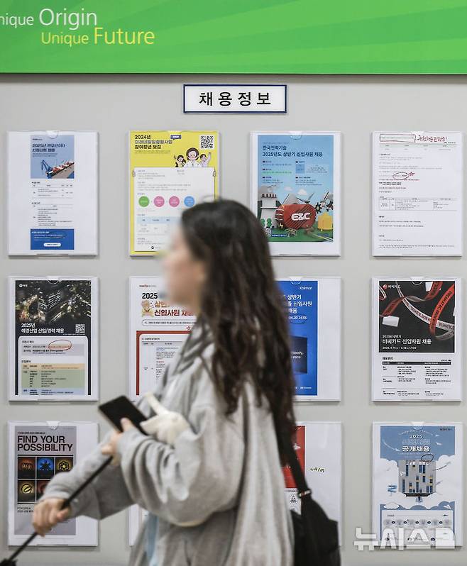 [서울=뉴시스] 정병혁 기자 = 14일 서울시내 대학의 채용정보 게시판에 채용공고문이 붙어 있다. 2025.04.14. jhope@newsis.com
