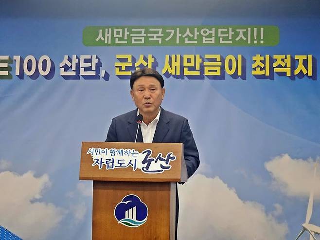 새만금국가산단 RE100 산단 유치 관련 브리핑하는 강임준 군산시장 2025.07.16 *재판매 및 DB 금지