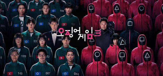 '오징어 게임' 시즌3. 넷플릭스 제공