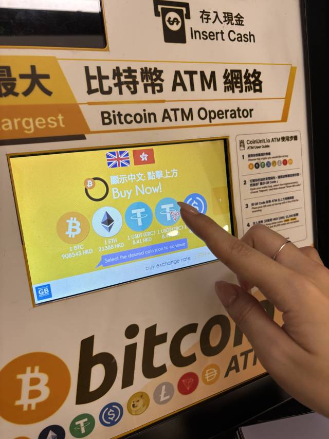 7일 홍콩 차이나페리터미널 입국장에 위치한 가상자산 ATM 화면에 스테이블코인을 선택해 구매할 수 있는 옵션이 표시돼 있다. 김정우 기자