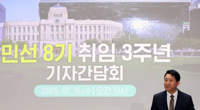 오세훈 서울시장이 16일 서울 중구 서울시청에서 열린 민선 8기 3주년 기자간담회에서 발언하고 있다. 연합뉴스