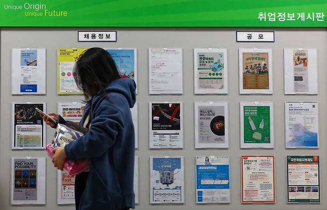 2025년 4월14일 서울 시내 한 대학교에 설치된 취업정보 게시판 앞으로 학생이 지나가는 모습 ⓒ연합뉴스