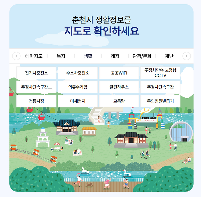 &nbsp;춘천시 생활안내지도 홈페이지 갈무리 ⓒ 춘천시청 제공