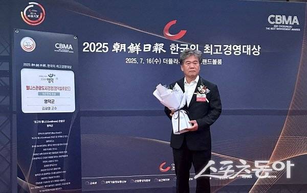 문성준 영덕부군수가 2025 한국의 최고 경영대상 웰니스관광도시경영 대상을 수상하고 있다. 사진제공 ㅣ 영덕군