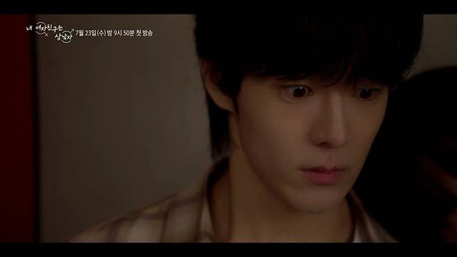 [사진 제공= ‘내 여자친구는 상남자’]