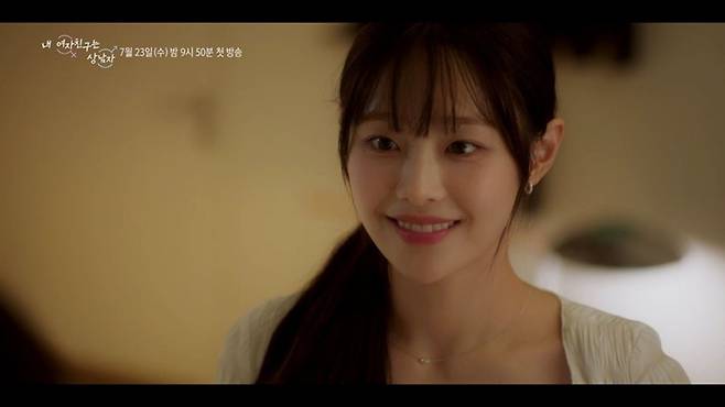 [사진 제공= ‘내 여자친구는 상남자’]