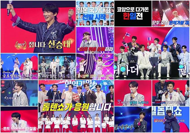 /사진=MBN ‘한일톱텐쇼’