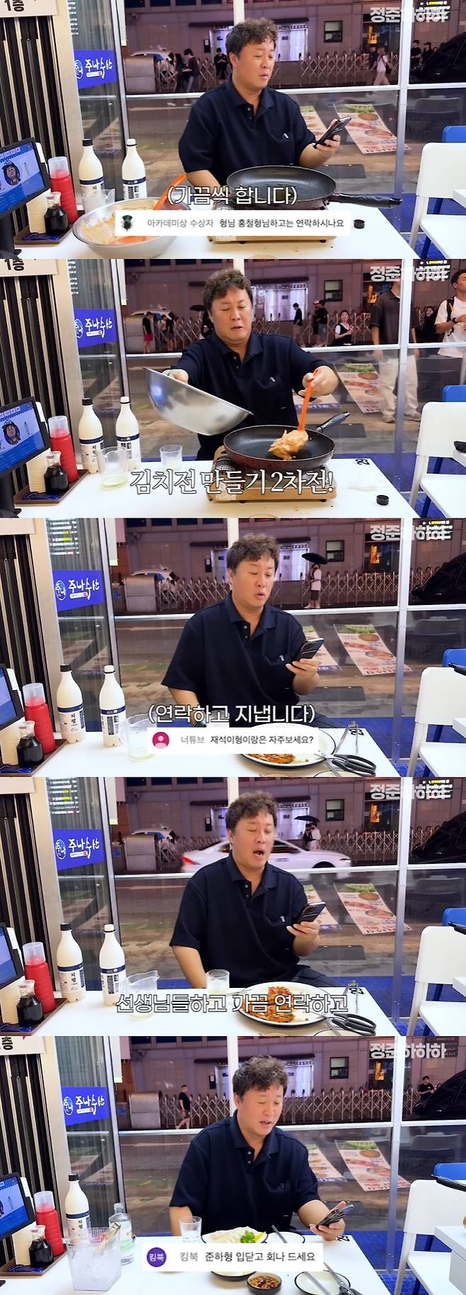 /사진=유튜브 채널 '정준하하하' 영상 캡처