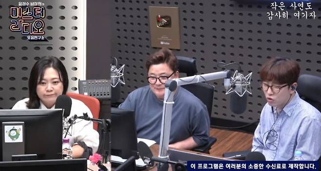 윤정수, 김숙과 결혼 계약서 찢었다.."애인 앞에서 씹어 먹어" [스타이슈](미스터라디오)