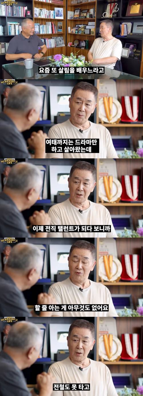 /사진=유튜브 송승환의 원더풀라이프