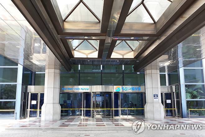 SGI서울보증 [연합뉴스 자료사진]