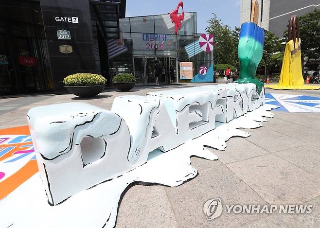 폭염 속 눈길 끄는 '대프리카' 조형물 2019년 7월 5일 현대백화점 대구점 야외광장에 설치된 아스팔트 위에 녹은 핸드백과 아이스크림 등 대프리카 조형물이 눈길을 끌고 있다.[연합뉴스 자료사진]