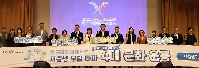 APEC 인구구조변화 대응 포럼 [경북도 제공. 재판매 및 DB 금지]
