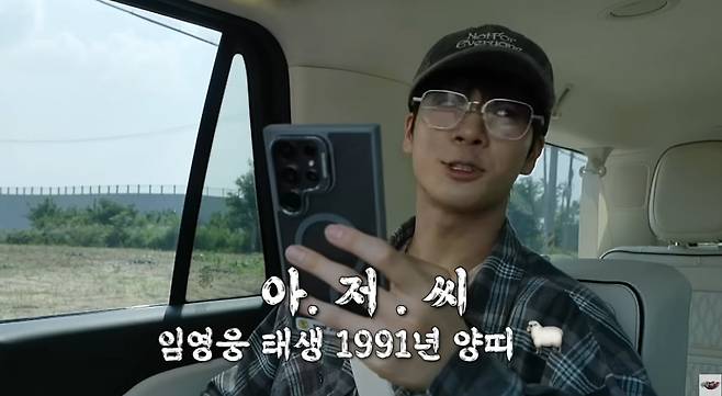 사진 = '정동원JD1' 유튜브 채널 캡처