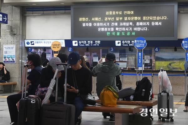 경기도 전역에 호우주의보가 내려진 17일 오전 수원역 전광판에 집중 호우로 인한 열차 중단 안내문구가 나오고 있다. 2025.7.17 /최은성기자 ces7198@kyeongin.com