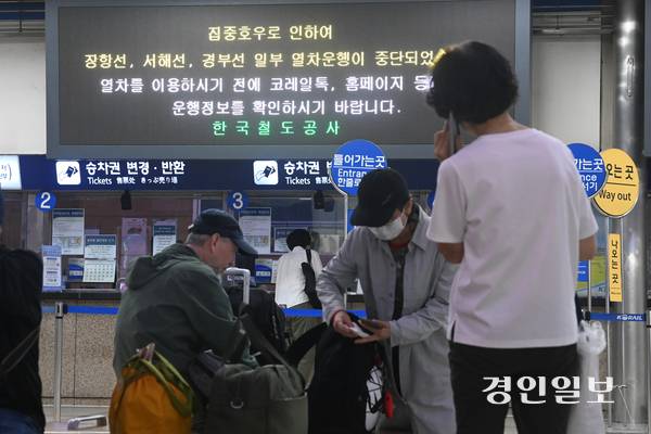 경기도 전역에 호우주의보가 내려진 17일 오전 수원역 전광판에 집중 호우로 인한 열차 중단 안내문구가 나오고 있다. 2025.7.17 /최은성기자 ces7198@kyeongin.com