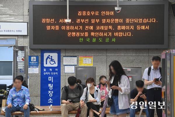 경기도 전역에 호우주의보가 내려진 17일 오전 수원역 전광판에 집중 호우로 인한 열차 중단 안내문구가 나오고 있다. 2025.7.17 /최은성기자 ces7198@kyeongin.com