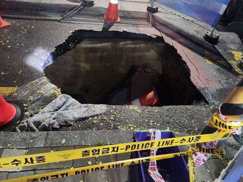 8일 인천 서구 석남동 한 도로에 발생한 싱크홀. 2025.7.8 [사진 = 연합뉴스]