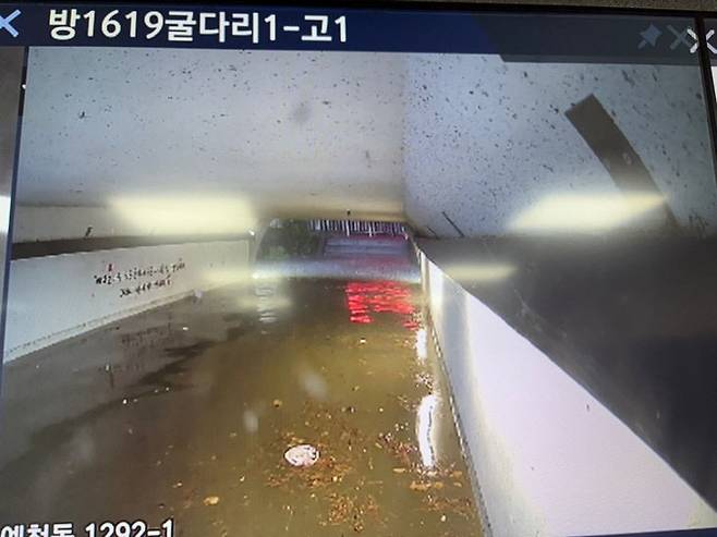 충남 서산의 한 도로가 물에 잠겨 통행이 제한되고 있다. (사진=서산시청)