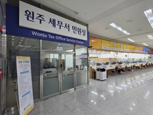 ◇원주시청 1층에 있는 원주세무서 민원실. 올해 초 인력 문제로 운영이 중단됐다가 최근 재개했다.