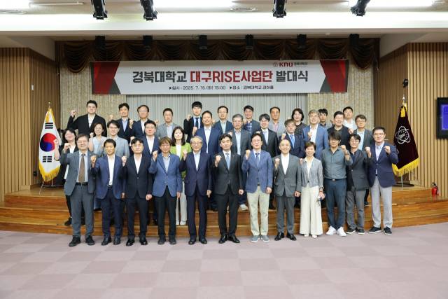 경북대가 지난 15일 대구 RISE 사업 발대식을 열고, 지역 혁신에 본격적으로 나섰다. 경북대 제공