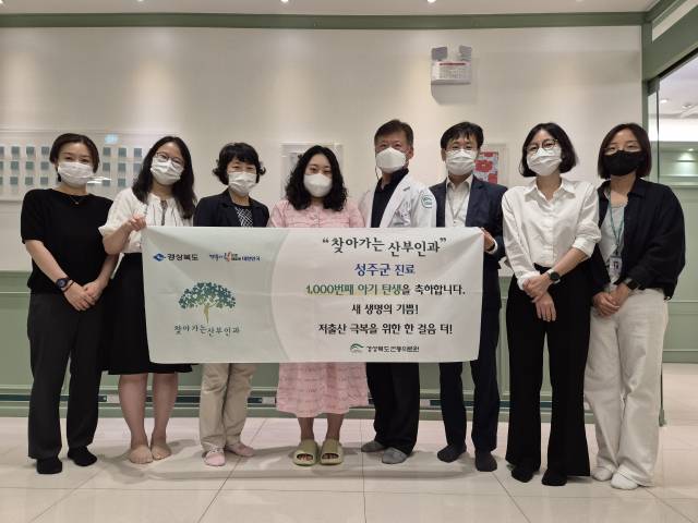 김근영·엄은진(왼쪽 네번째) 부부의 막둥이 성주는 안동의료원의