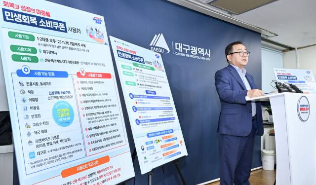 홍성주 대구시 경제부시장이 17일 오전 시청 동인청사에서