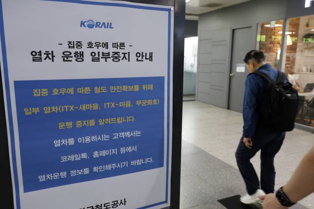 중부지방을 중심으로 폭우가 쏟아진 17일 오전 대전시 동구 정동 대전역에 열차 운행 중지와 지연 안내문이 걸려 있다. 한국철도공사(코레일)는 이날 오전 4시 30분부터 경부선 서울역에서 대전역 간 일반 열차의 운행이 일시 중지됐다고 밝혔다. KTX는 전 구간 운행 중이다. 연합뉴스
