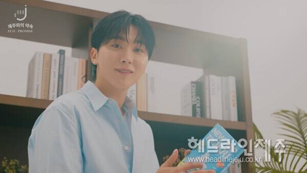 '제주와의 약속' 공익광고 영상.