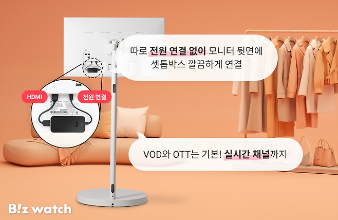 SK브로드밴드가 B tv 무선 셋톱박스와 이동식 TV를 결합한 'B tv 무빙'을 출시했다./사진=SK브로드밴드 제공