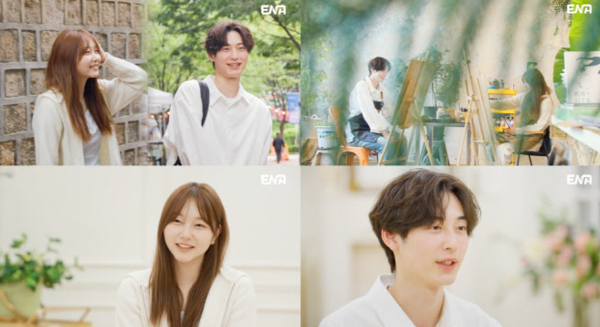 ENA '내 아이의 사생활'