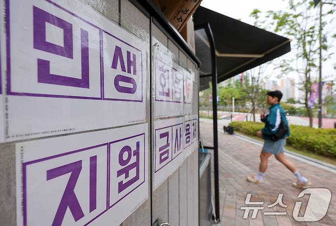 서울 시내 한 편의점에 게시된 민생회복 지원금 사용 관련 안내문. 2025.7.13/뉴스1 ⓒ News1 김성진 기자