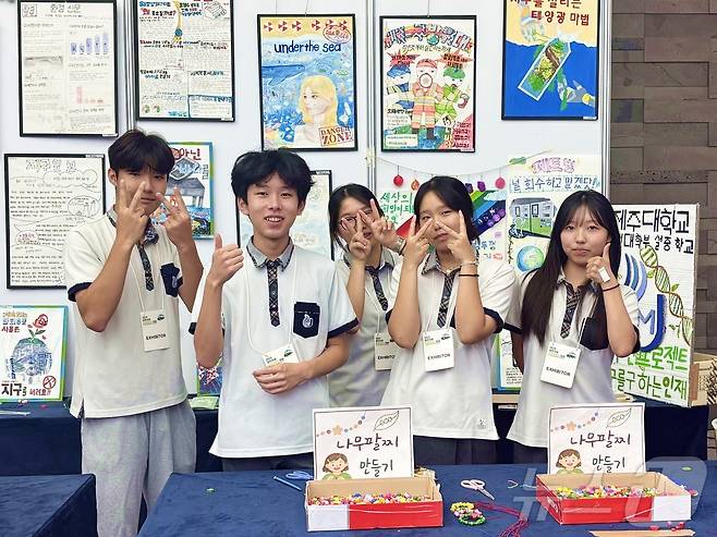 16일 '2025 제주국제환경플러스포럼'이 열리고 있는 제주 서귀포시 중문동 제주국제컨벤션센터에서 제주대학교사범대학부설중학교 학생들이 전시에 참여하고 있다.  2025.7.16/뉴스1 ⓒ News1 홍수영 기자