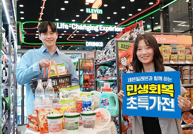 (세븐일레븐 제공)