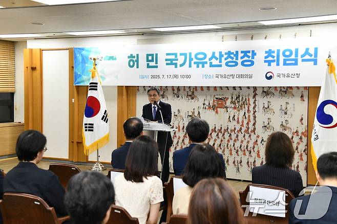 허민 국가유산청장이 17일 정부대전청사 국가유산청 대회의실에서 취임사를 하고 있다. (국가유산청 제공. 재판매 및 DB 금지) 2025.7.17/뉴스1