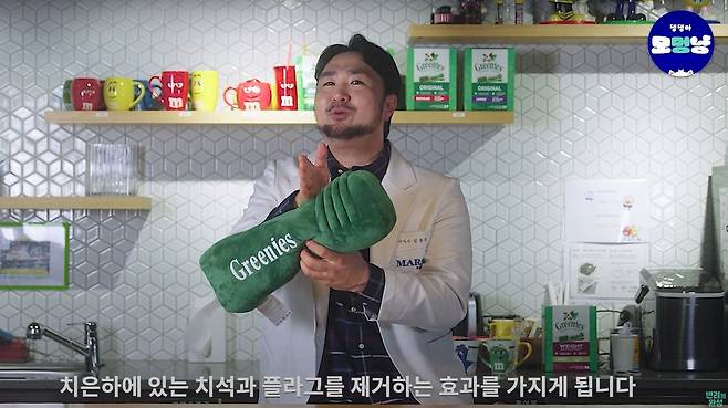 최근 한국마즈 유튜브 채널 반려의 완성에 출연한 심용희 수의사가 반려견 덴탈껌의 작용 원리에 대해 설명하고 있다(반려의 완성 유튜브 채널 갈무리). ⓒ 뉴스1