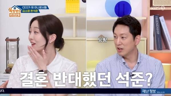KBS 2TV '옥탑방의 문제아들'
