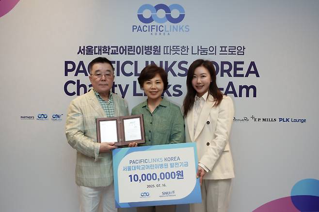 채리티링스프로암에서 서울대어린이병원 발전기금을 전달하는 모습.(왼쪽부터 PLK 왕월 회장, 서울대어린이병원 최은화 원장,  PLK장옥영대표이사)사진제공=퍼시픽링스코리아