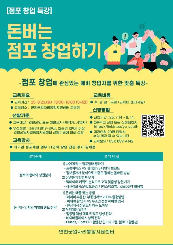 포스터(사진제공=연천군청)