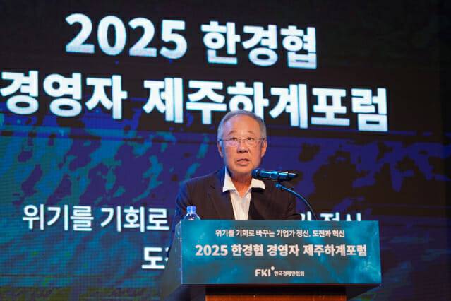 류진 한경협 회장이 16일 제주 롯데호텔에서 열린 ‘2025 한경협 CEO 제주하계포럼’에서 인사말을 하고 있다. (사진=한경협)