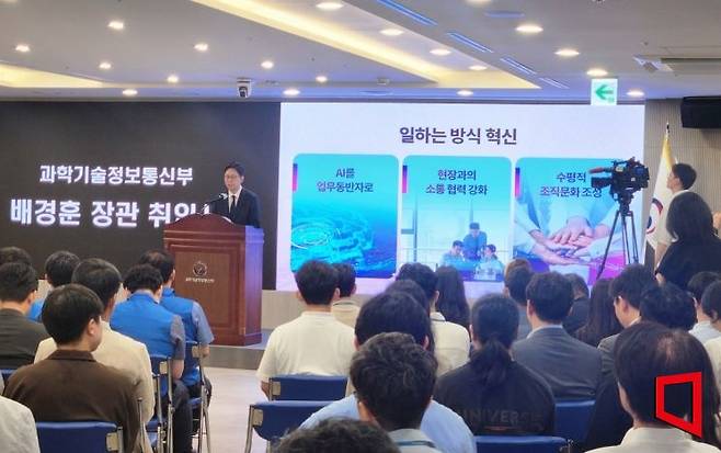 배경훈 과학기술정보통신부 신임 장관이 17일 정부세종청사 취임식에서 PPT를 띄워놓고 취임사를 낭독했다. 사진=박유진 기자