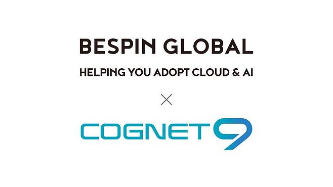 베스핀글로벌은 지주사 뉴베리글로벌의 ‘코그넷나인’ 인수 절차를 마쳤다고 17일 밝혔다./베스핀글로벌 제공