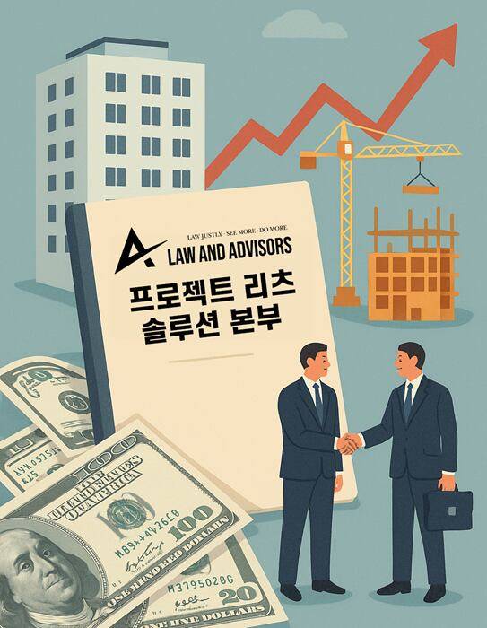 법무법인 로앤에이 제공