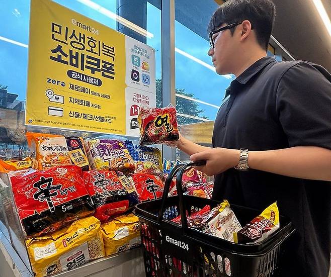ⓒ이마트24