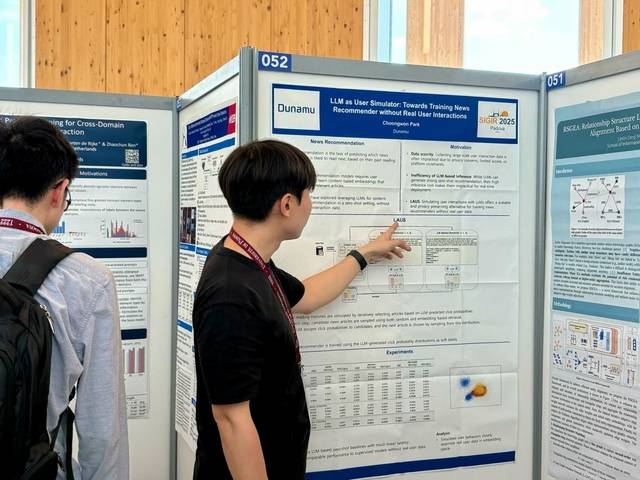 업비트 머신러닝팀의 개인화 뉴스 추천 연구 논문이 국제정보검색학회 ‘SIGIR 2025’에서 채택됐다. [두나무]