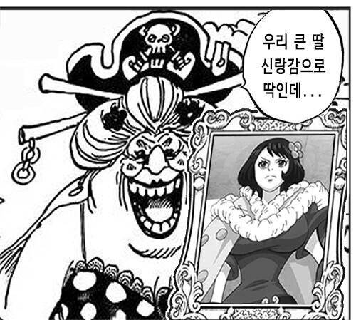 Internet_20230929_173256_2.jpeg 원피스) 빅맘이 킹 꼬시는 manhwa 원피스) 빅맘이 킹 꼬시는 manhwa