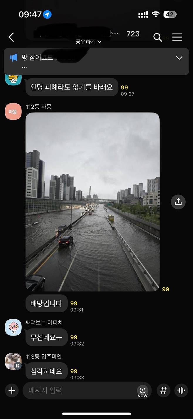 충남 서산, 서천, 아산 침수 상황;;