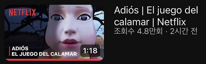 IMG_7331.jpeg [넷플릭스] 오징어 게임 - 게임 종료